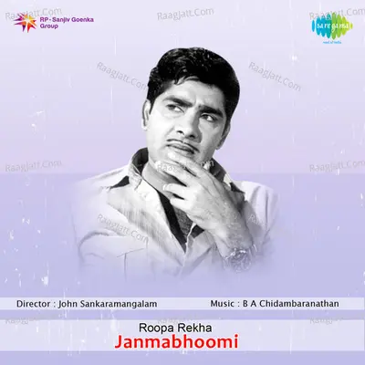 Janmabhommi - S. Janaki