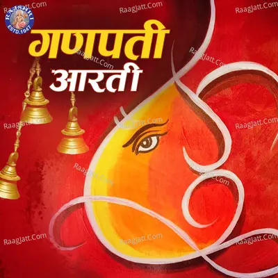 Ganapati Aarti Poster