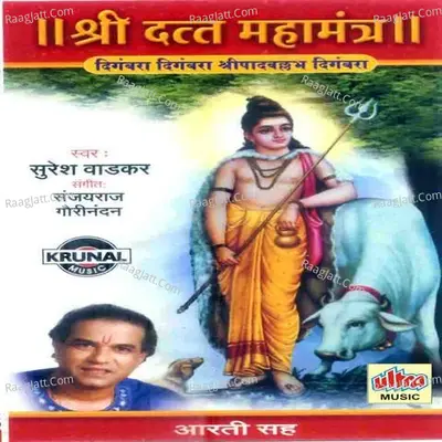 Shri Datt Mahamantra - Suresh Wadkar