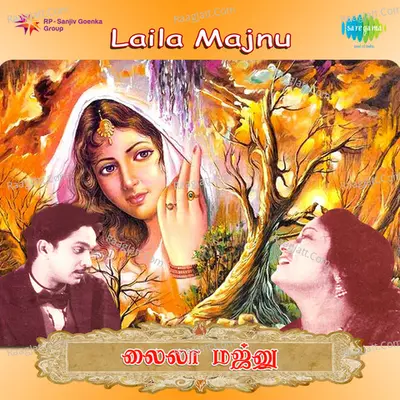 Laila Majnu - C. R. Subbaraman