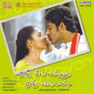 Oru Ponnu Oru Paiyyam - Karthik Raja