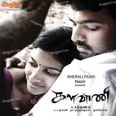 Kalavaani Poster