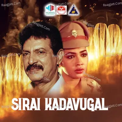 Sirai Kathavukal (Original Motion Picture Soundtrack) - K. S. Chithra