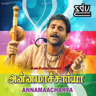 Annamaacharya - Maragadha Mani