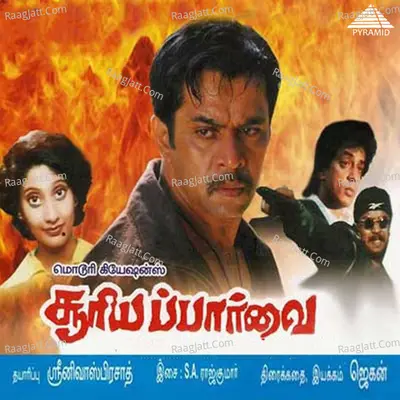 Suriya Paarvai (Original Motion Picture Soundtrack) - S. A. Rajkumar