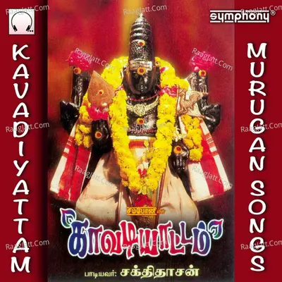 Kavadiyattam - Sakthidaasan