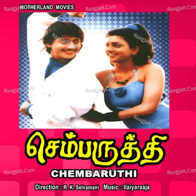 Chembaruthi Poster