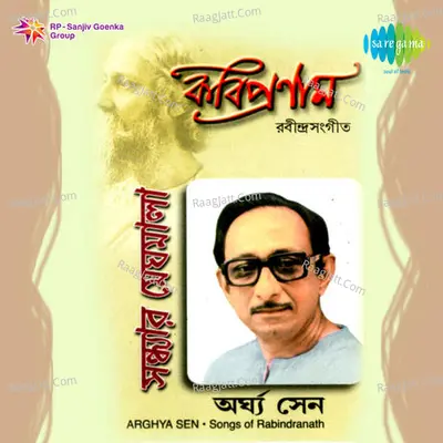 Arghya Sen Sandhyar Meghamala - Arghya Sen