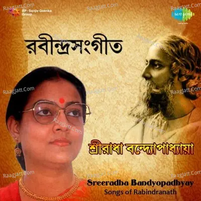 Tagore Songs By Sreeradha Banerjee - Sriradha Banerjee