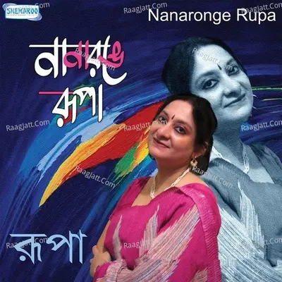 Nanaronge Rupa - Rupa