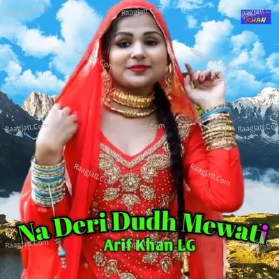 Na Deri Dudh Mewati Poster