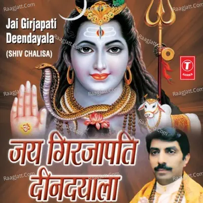 Jai Girijapati Deendayala - Ashwani Amarnath