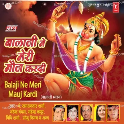 Balaji Ne Meri Mauj Kardi - Vidhi Sharma