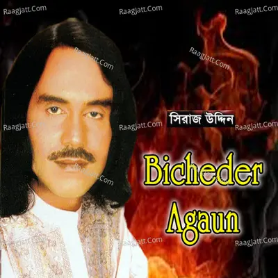 Bicheder Agaun - 