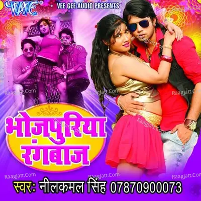 Bhojpuriya Rangbaaz Poster