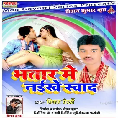 Bhatar Me Naikhe Sawad Poster