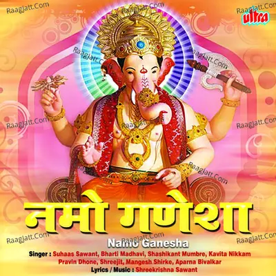 Namo Ganesha Poster