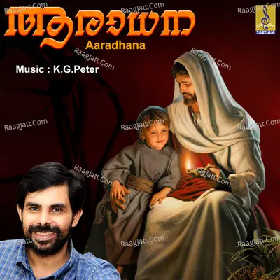 Aaradhana Poster