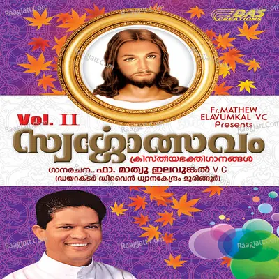 Swargolsaavam, Vol. 2 - Biju Karukutty