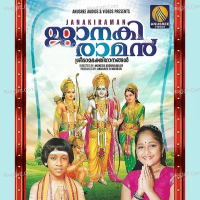 Janaki Raman Poster