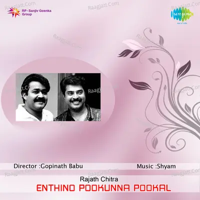 Enthino Pookunna Pookal - S. Janaki