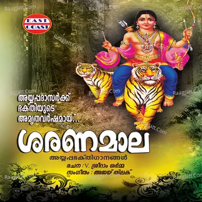 Saranamala Poster