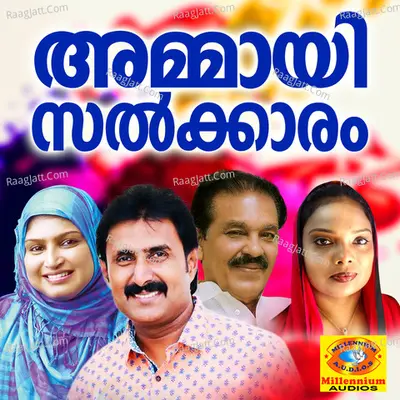 Ammayi Salkkaram Poster