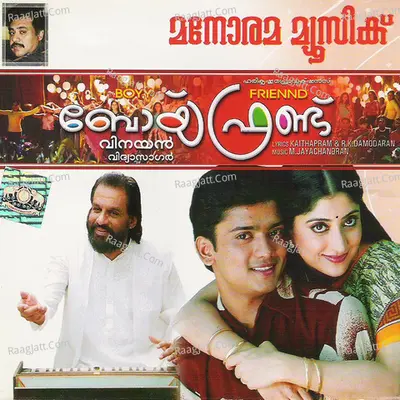 Boyy Friennd - K J Yesudas