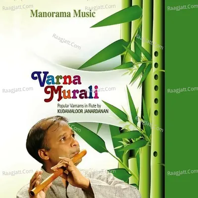 Varna Murali - Kudamaloor Janardanan