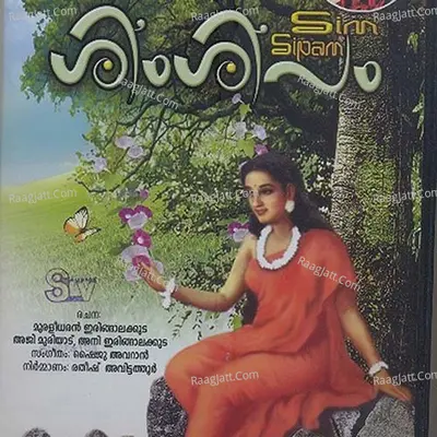 Sim Sipam Onamkalipattu Poster