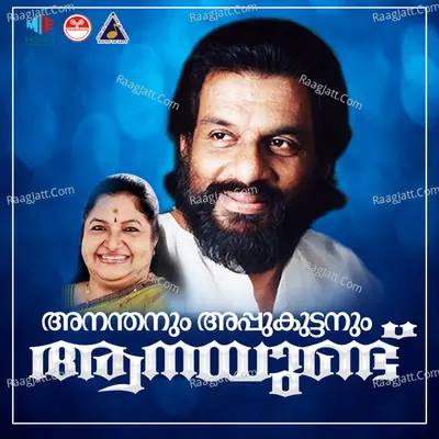 Ananthanum Appukuttanum Aanayunde (Original Motion Picture Soundtrack) - K J Yesudas