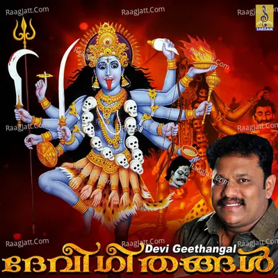 Devi Geethangal Poster