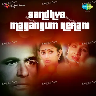 Sandhya Mayangum Neram - C. O. Anto