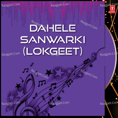 Dahele Sanwarki Poster