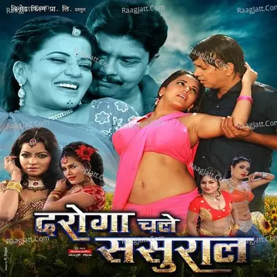 Daroga Chale Sasural Poster