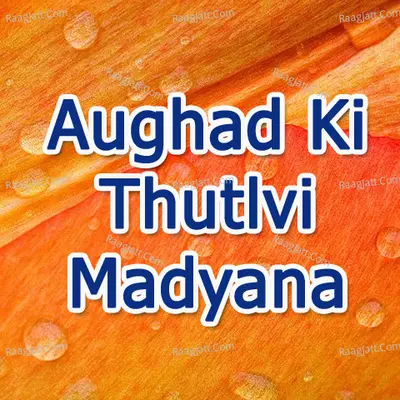 Aughad Ki Thutlvi Madyana - Neeraj Singh