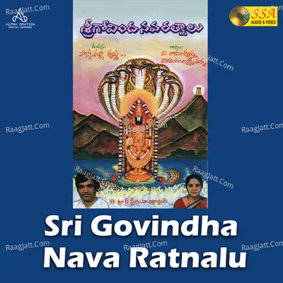 Sri Govindha Nava Ratnalu Poster