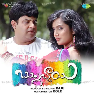 Bullabai - Jai Srinivas