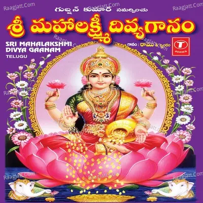 Sri Mahalakshmi Divya Gaanam - Sindhu