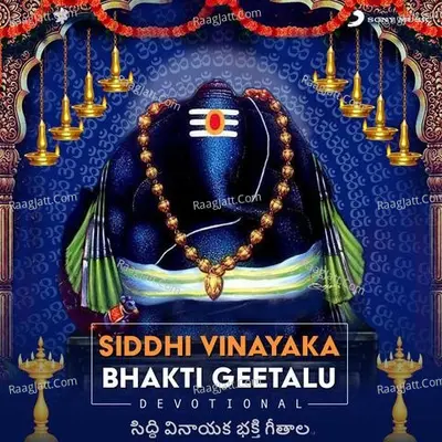 Siddhi Vinayaka Bhakti Geetalu - Siddhi Vinayaka Bhakti