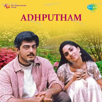 Adhputham - S. P. Balasubrahmanyam