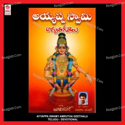 Ayyappa Swamy Amrutha Geethalu Poster