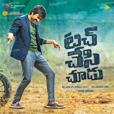 Touch Chesi Chudu Poster