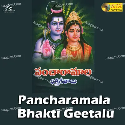 Pancharamala Bhakti Geetalu Poster