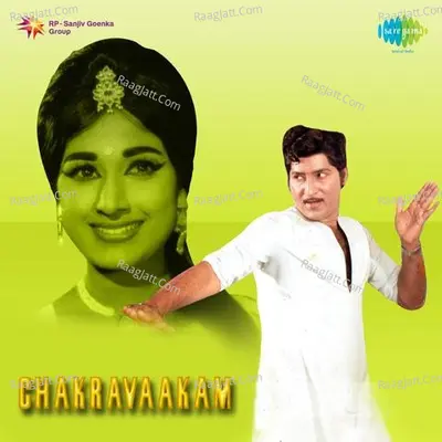 Chakravaakam - P Suhseela