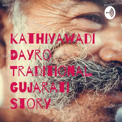 Kathiyawadi Dayro Traditional Gujarati Story - season - 1 - gopal sasda