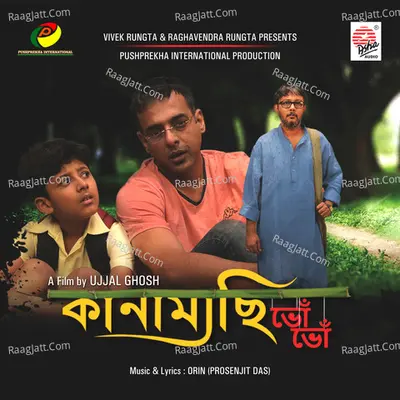 Kanamachhi Bho Bho (Original Motion Picture Soundtrack) - Orin