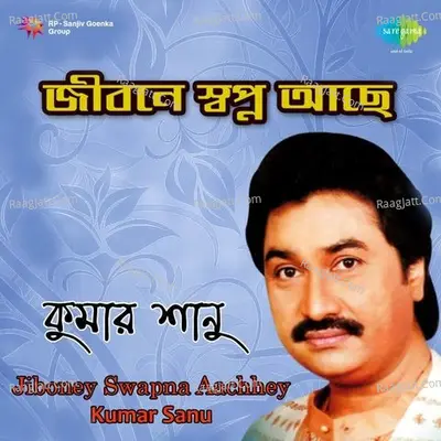 Kumar Sanu - Jiboney Swapna Aachhey Poster