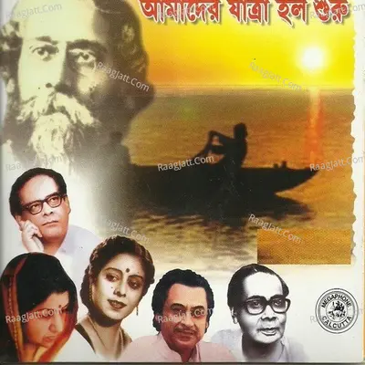 Aamader Jatra Holo Shuru Poster