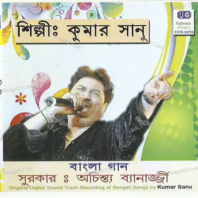 Bangla Gaan - Kumar Sanu